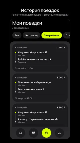 Скриншот 4/6