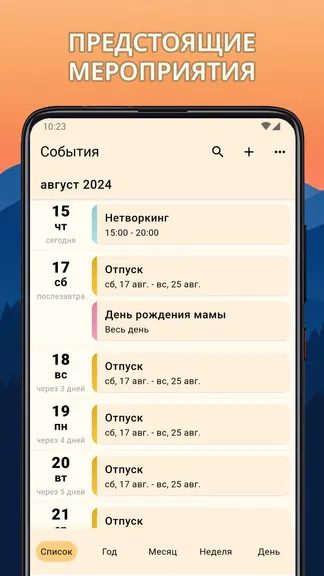 Скриншот 4/10