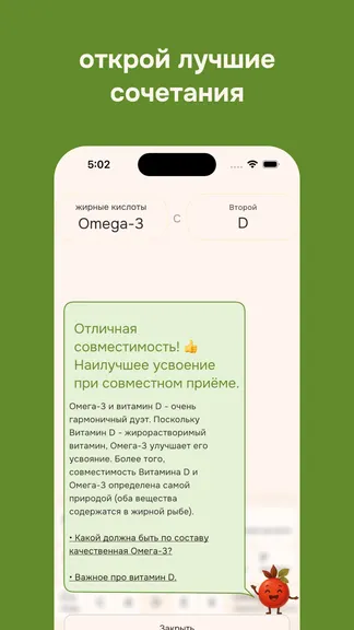 Скриншот 2/6