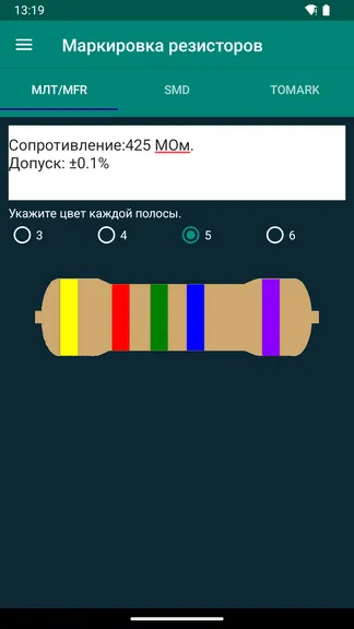 Скриншот 6/7