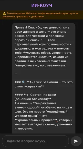 Скриншот 2/2