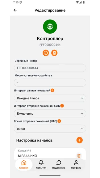 Скриншот 6/8
