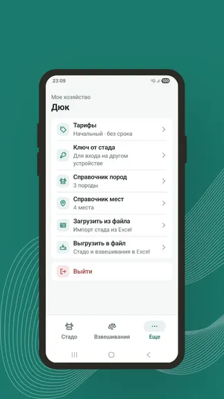 Скриншот 5/5