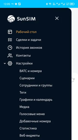 Скриншот 6/7