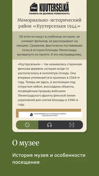 Скриншот 1/7