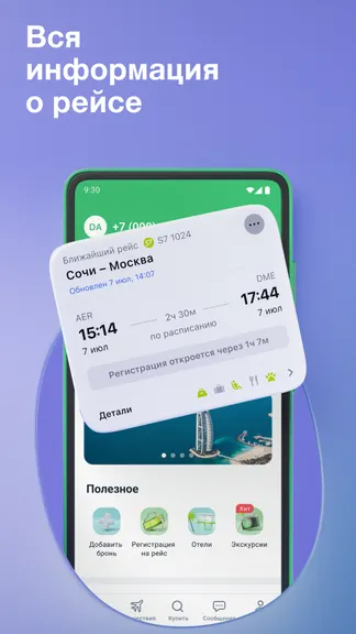 Скриншот 4/9