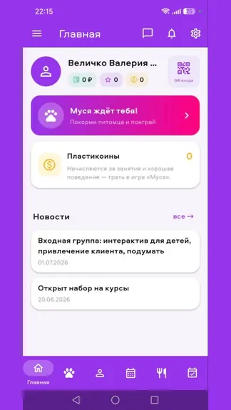 Скриншот 5/5