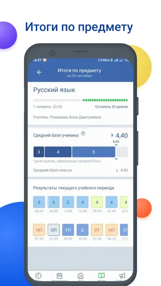 Скриншот 5/8