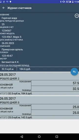 Скриншот 9/10