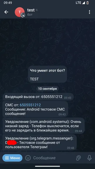 Скриншот 10/10