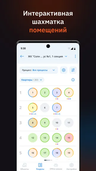 Скриншот 3/10