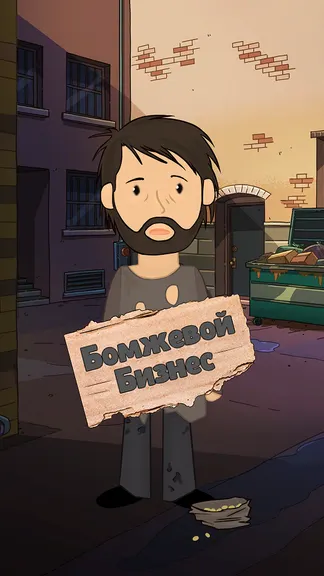 Скриншот 1/3