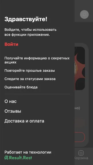 Скриншот 4/5