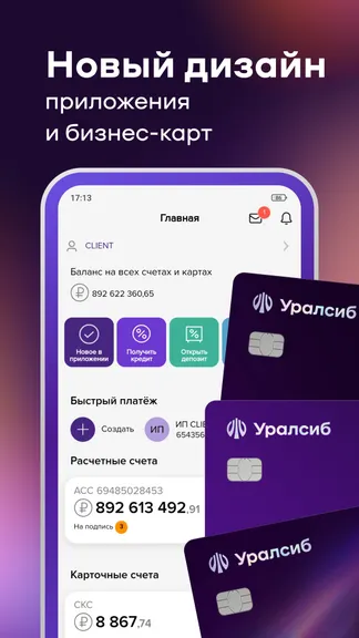 Скриншот 1/6