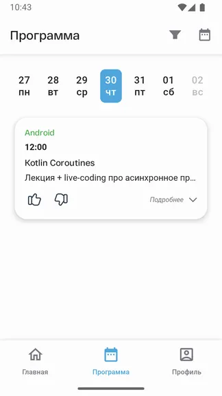 Скриншот 3/5