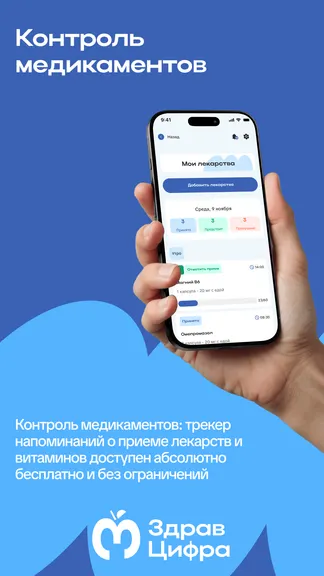 Скриншот 3/3