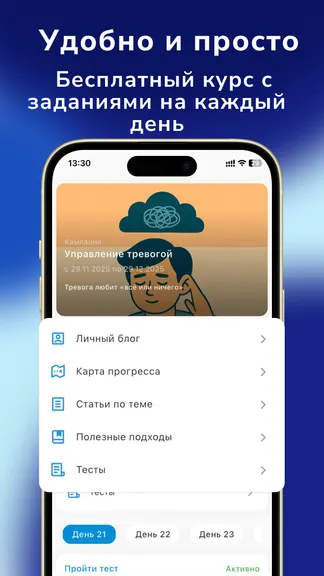 Скриншот 3/8