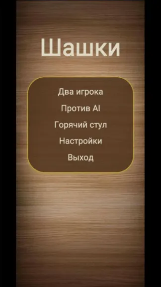 Скриншот 3/5
