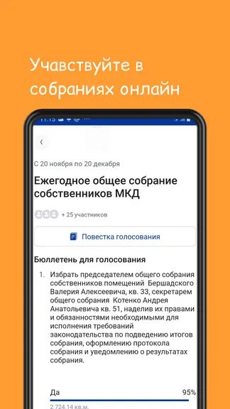 Скриншот 5/9