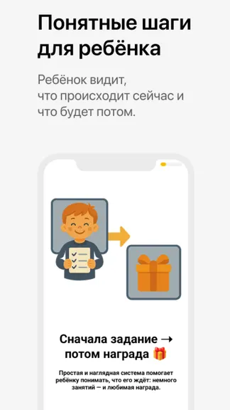 Скриншот 2/6