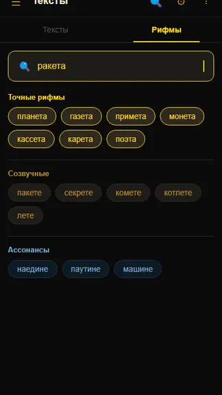Скриншот 9/10