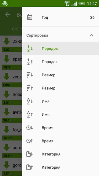 Скриншот 6/6