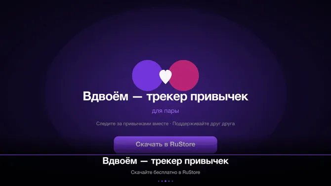 Скриншот 7/7