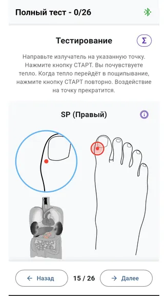Скриншот 6/7