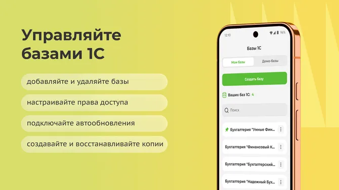 Скриншот 5/10