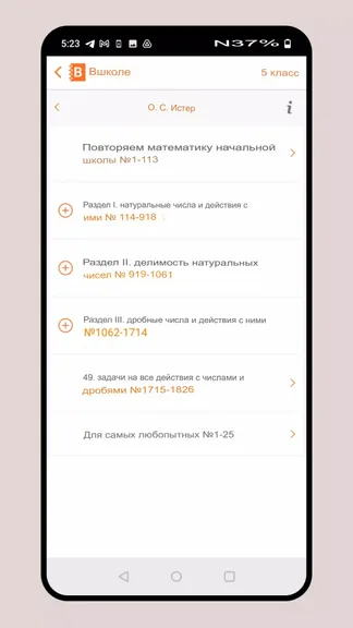 Скриншот 5/8