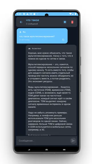 Скриншот 3/3