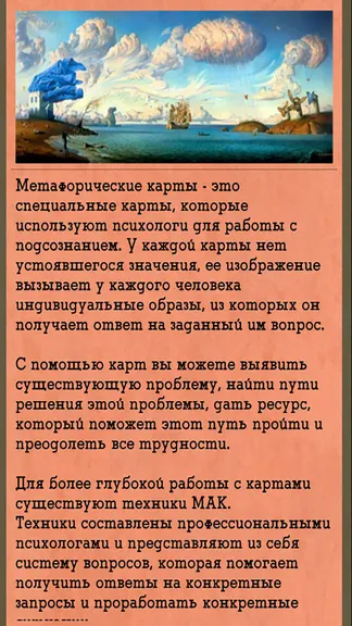 Скриншот 2/10