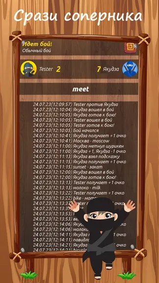 Скриншот 7/7