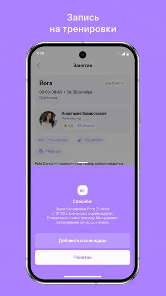 Скриншот 3/3