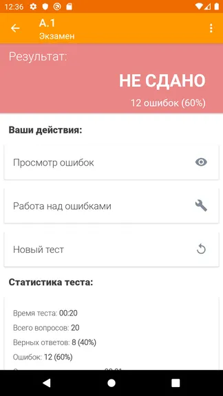 Скриншот 2/8