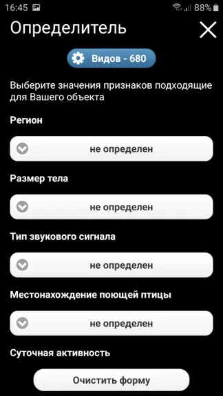 Скриншот 2/10