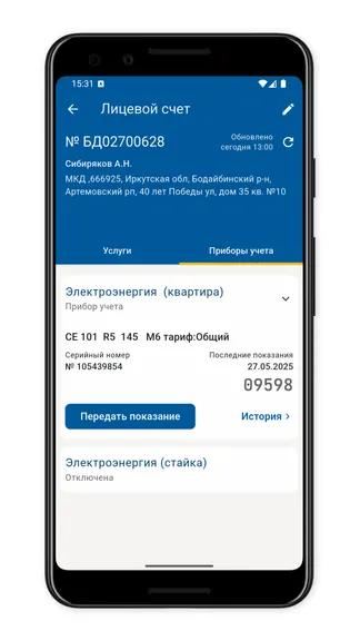 Скриншот 2/5