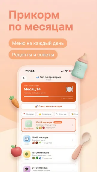 Скриншот 6/10