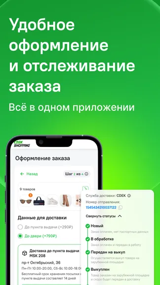 Скриншот 5/6