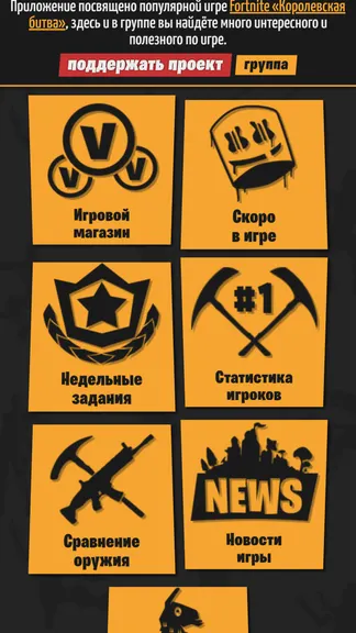 Скриншот 1/8