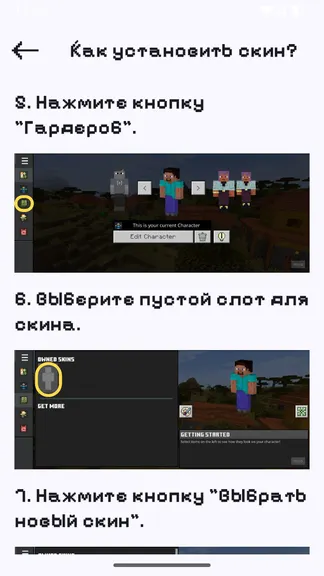 Скриншот 10/10