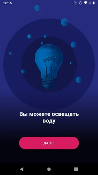Скриншот 4/4