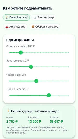 Скриншот 7/7