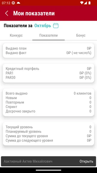 Скриншот 5/6