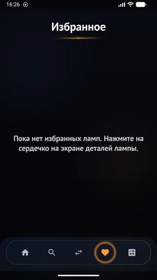 Скриншот 6/10