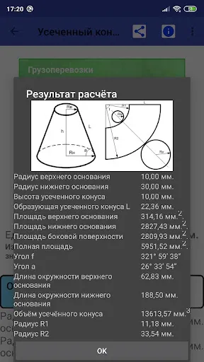 Скриншот 7/7