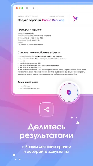 Скриншот 9/10