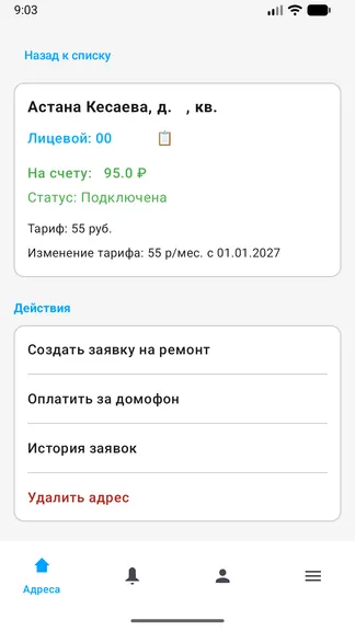 Скриншот 2/6