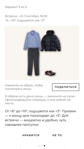 Скриншот 6/7