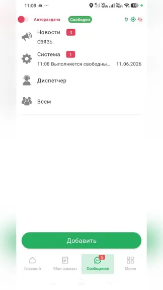 Скриншот 6/6